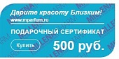 Подарочный сертификат 500 Millena Sharm